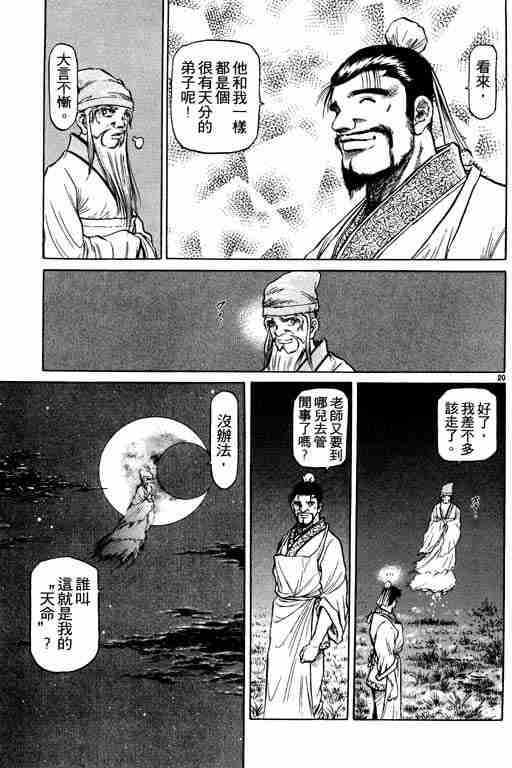 第 24 页