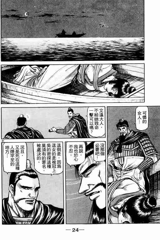 第 25 页