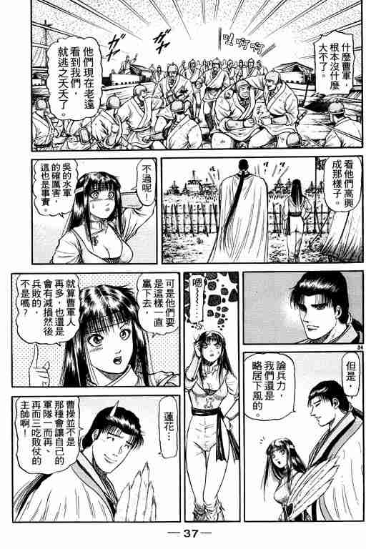 第 38 页