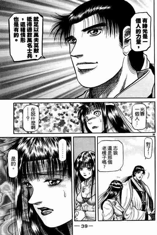 第 40 页