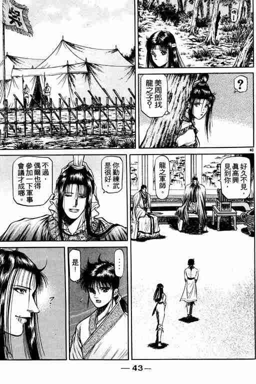 第 44 页