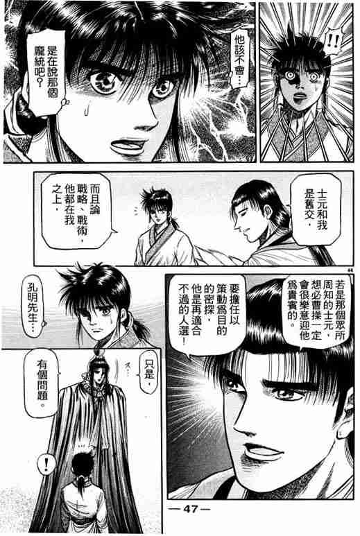 第 48 页