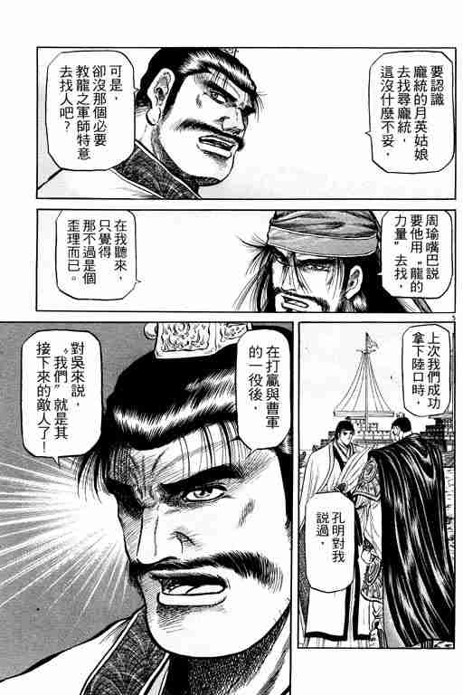 第 54 页