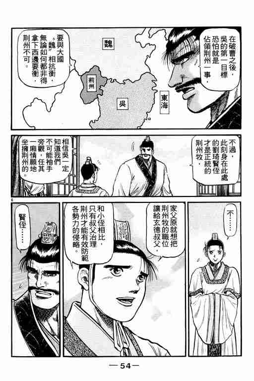 第 55 页