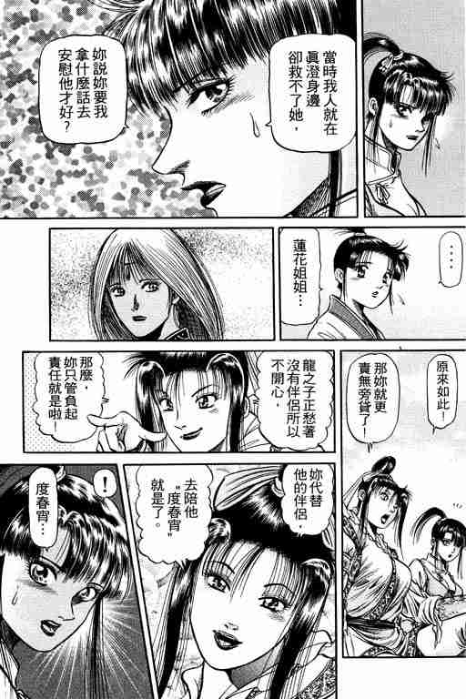 第 61 页