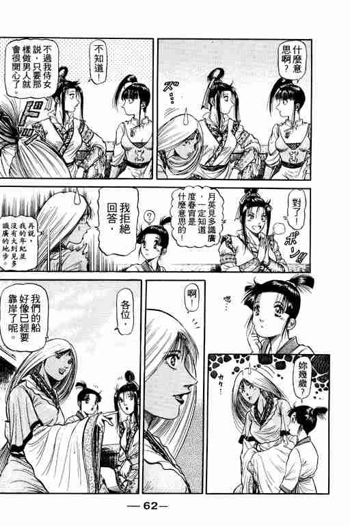 第 62 页