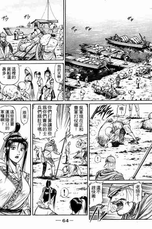 第 64 页