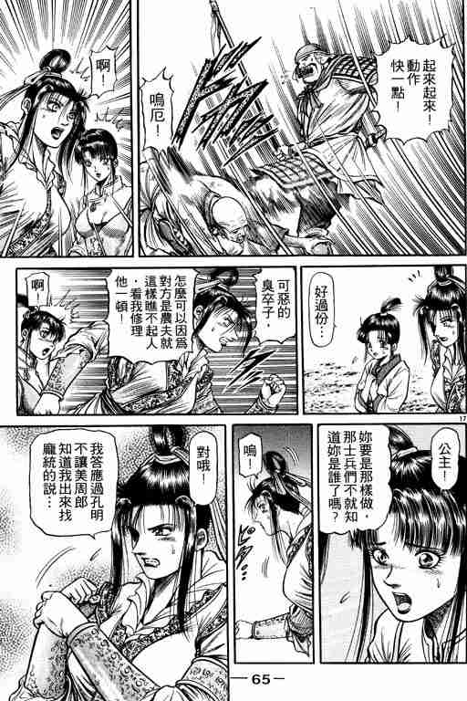 第 65 页