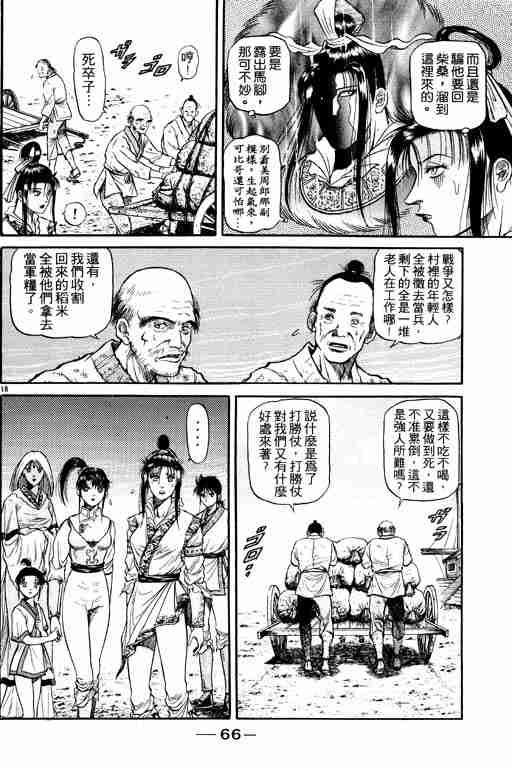 第 66 页