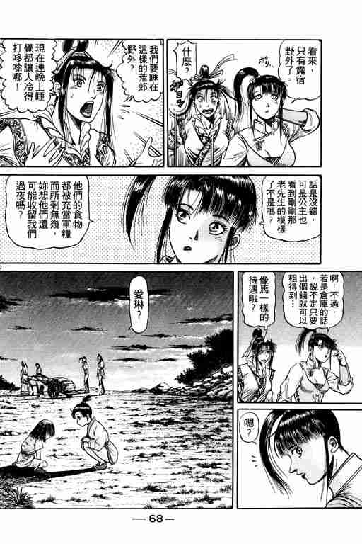 第 68 页