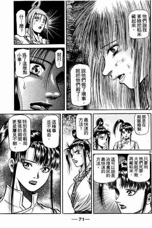 第 71 页