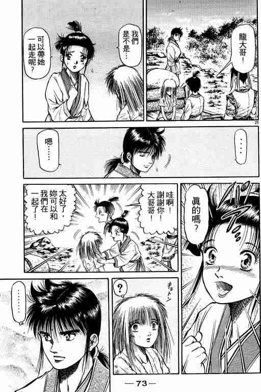 第 73 页