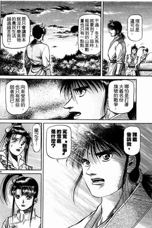 第 74 页