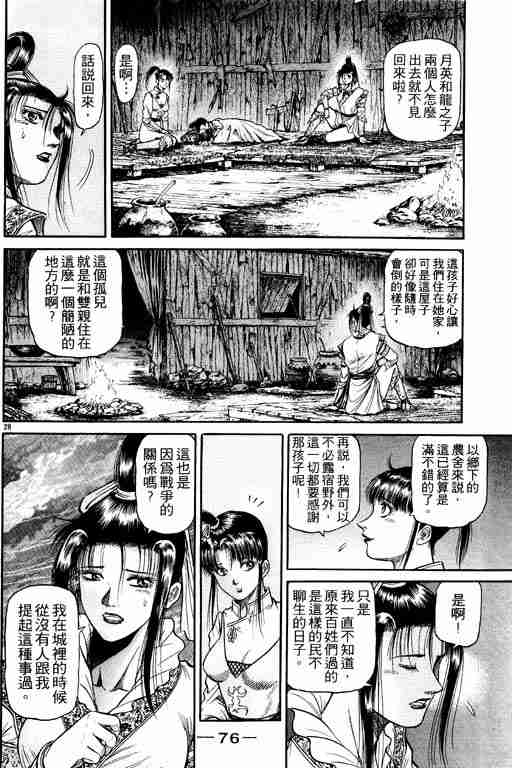 第 76 页
