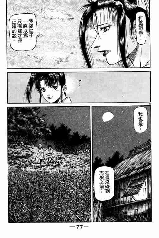 第 77 页