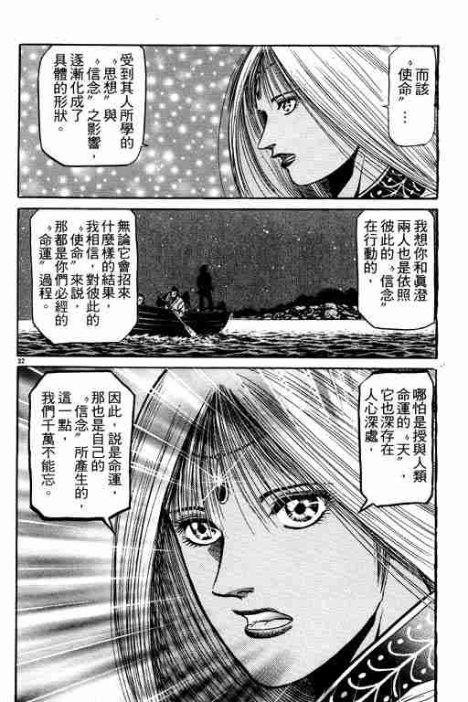 第 80 页
