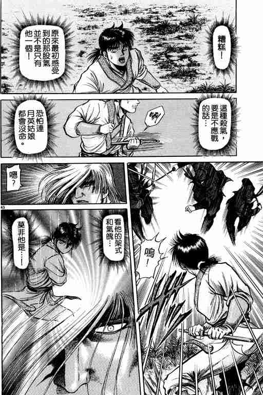 第 88 页