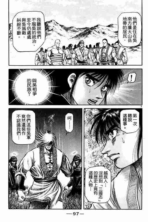 第 97 页