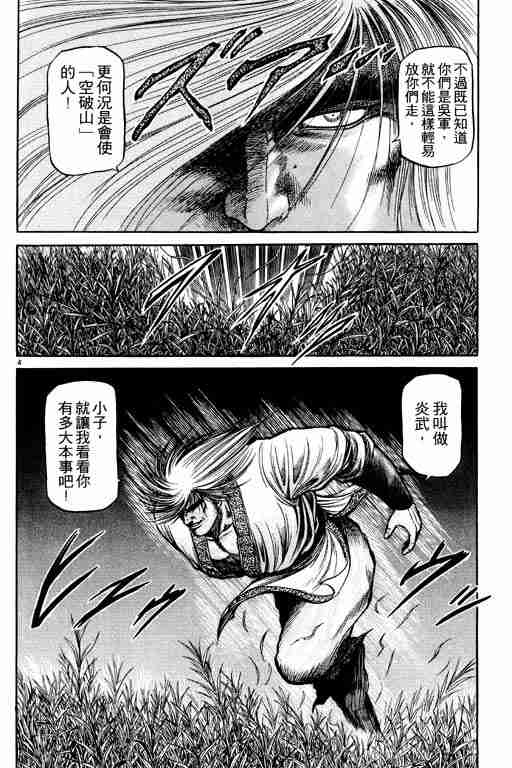 第 98 页