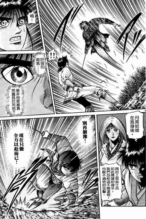 第 99 页