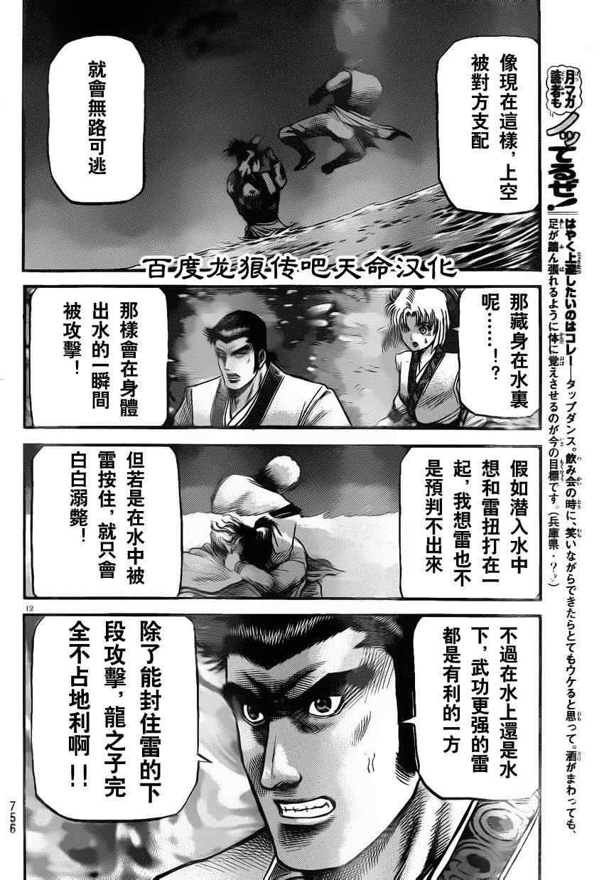 第 12 页