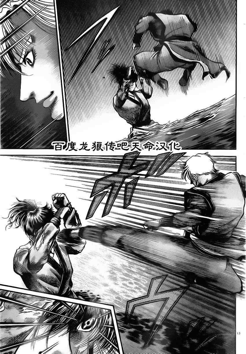 第 13 页
