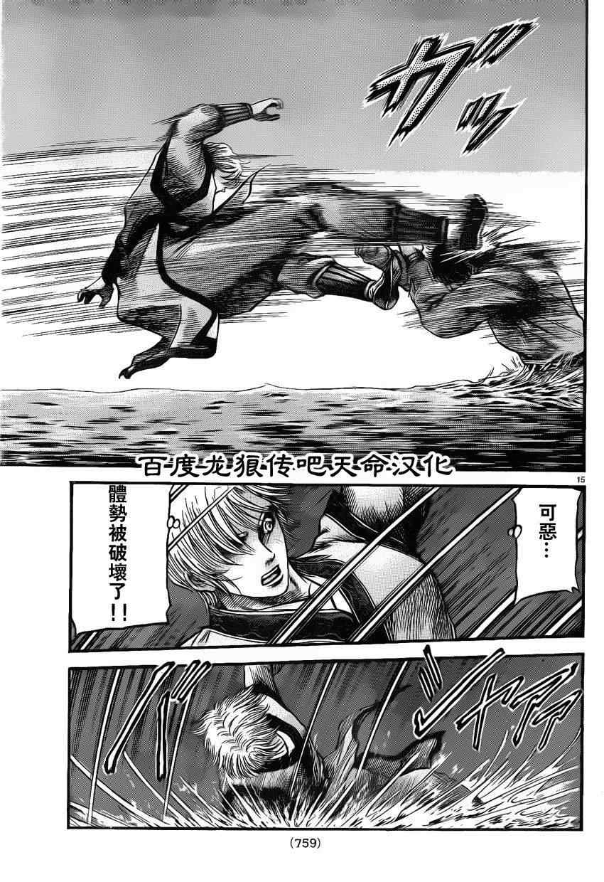 第 15 页