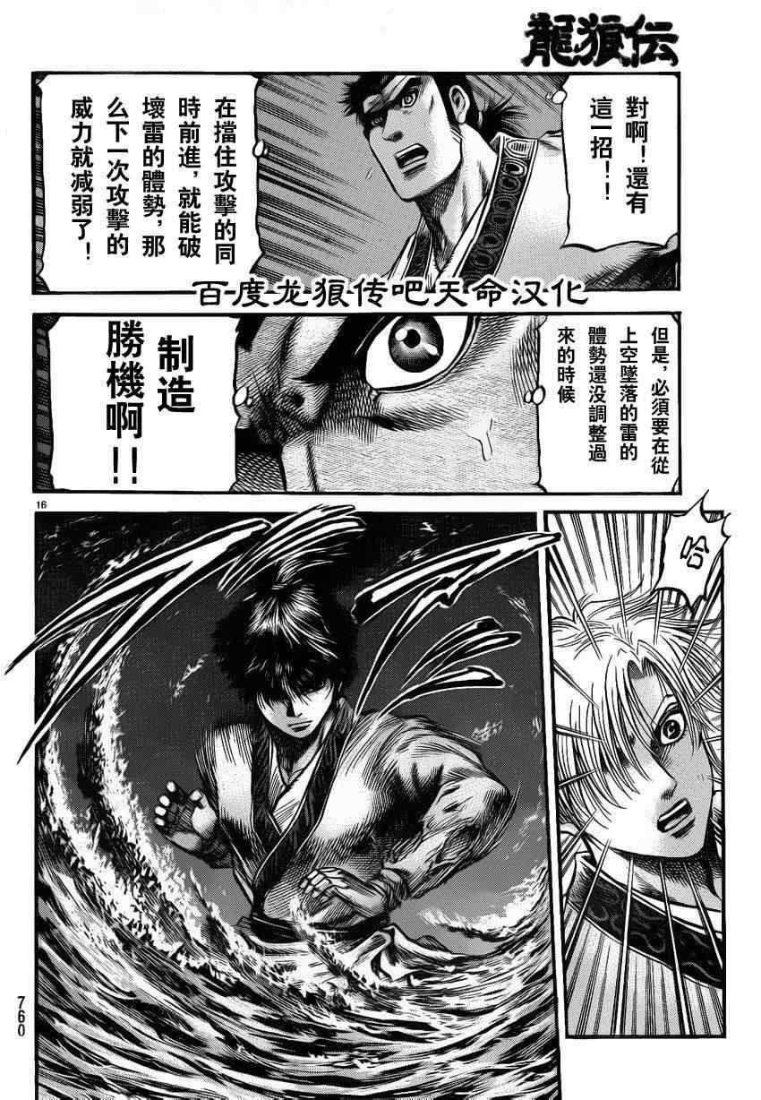 第 16 页