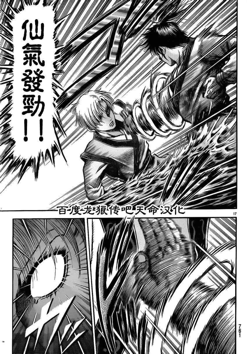 第 17 页