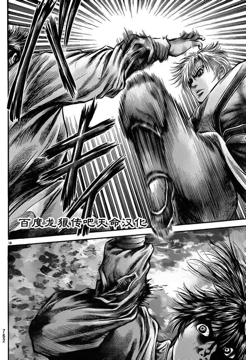 第 18 页