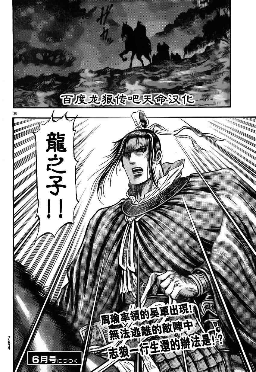 第 20 页