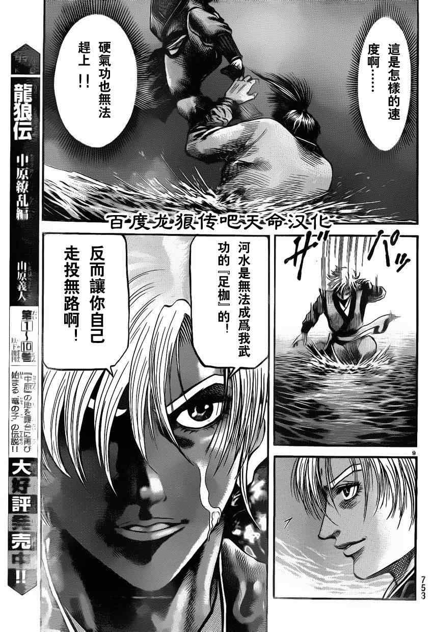 第 9 页