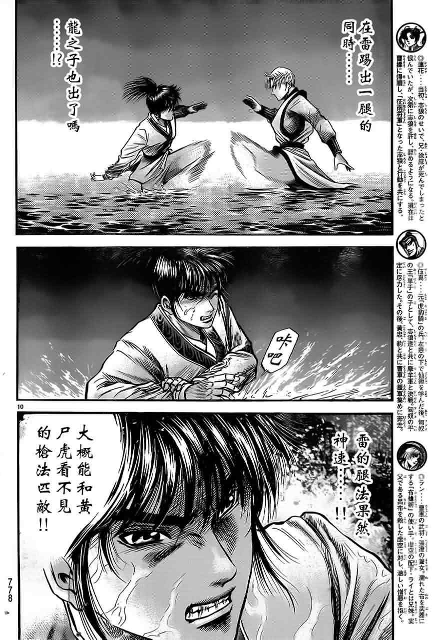 第 10 页