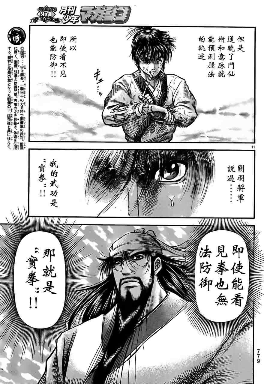 第 11 页