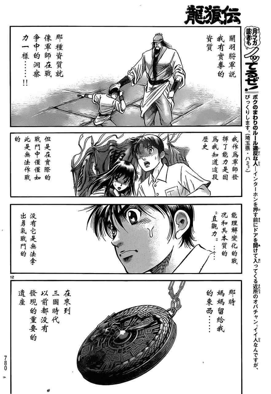 第 12 页