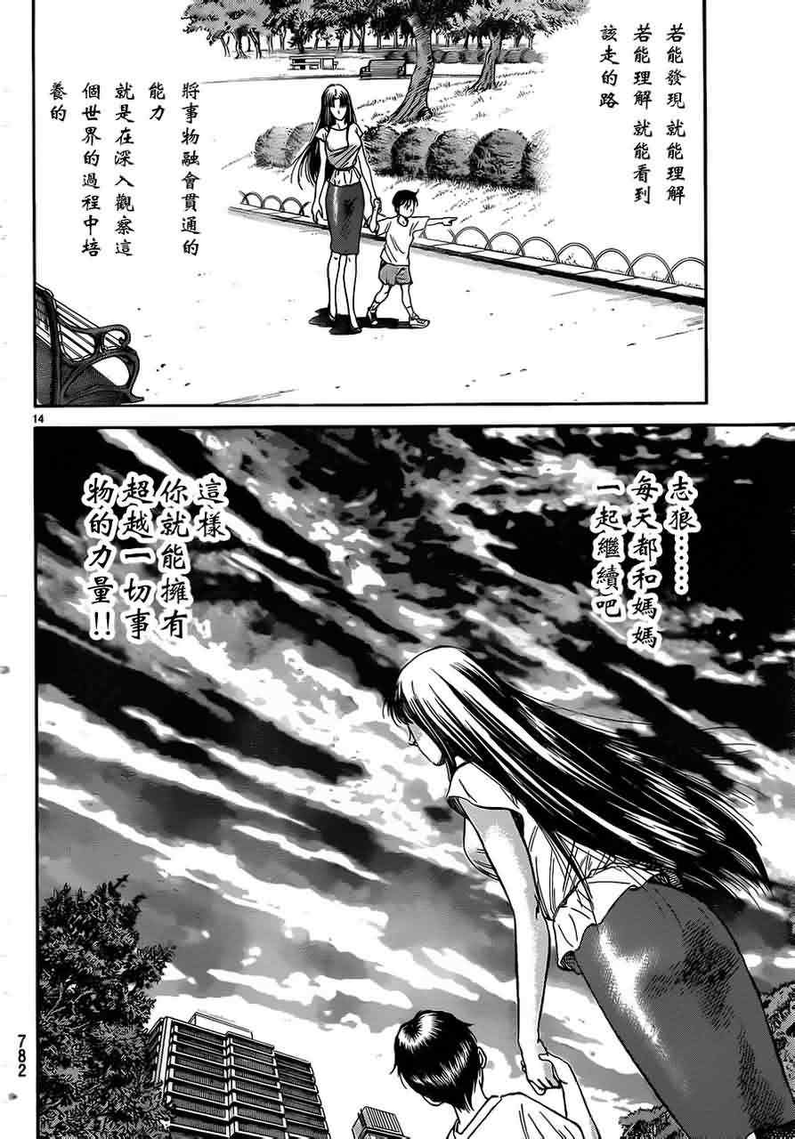 第 14 页