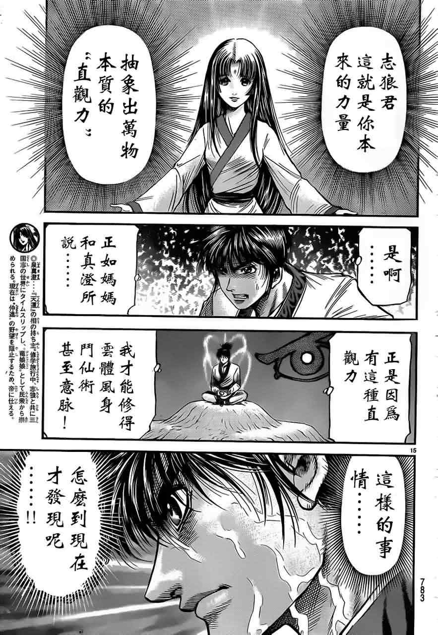 第 15 页