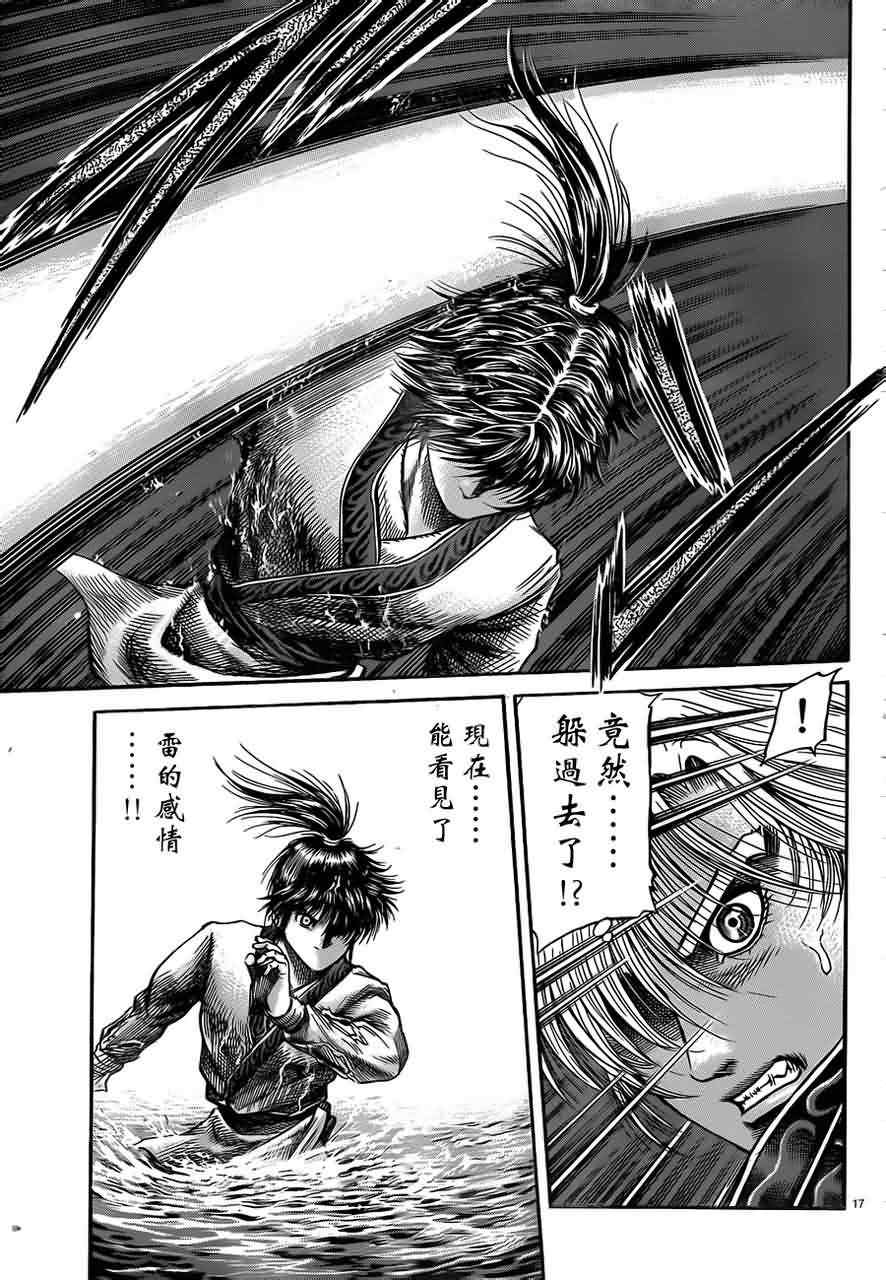 第 17 页