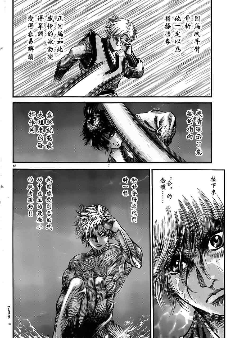第 18 页