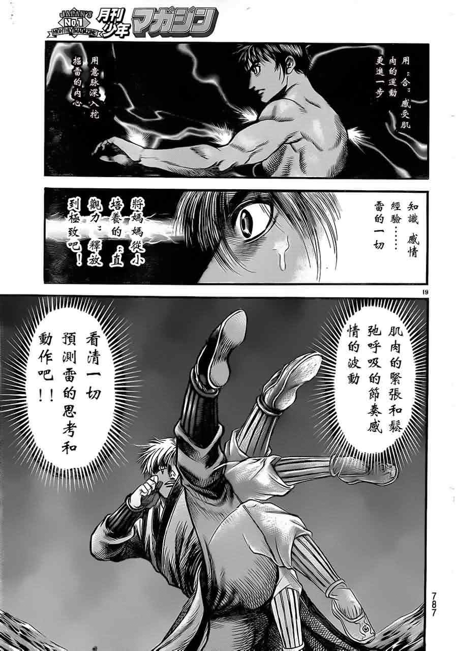 第 19 页