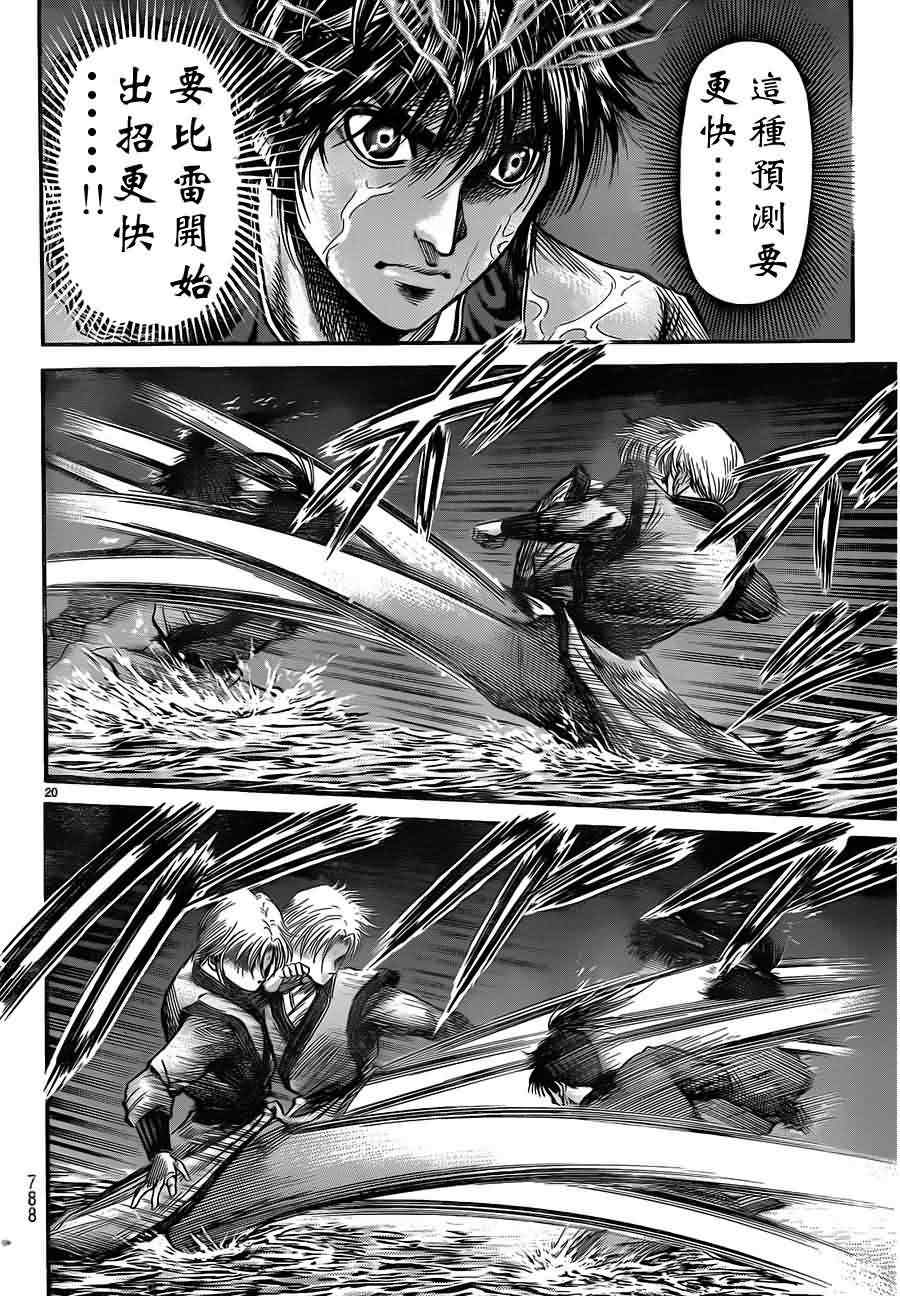 第 20 页