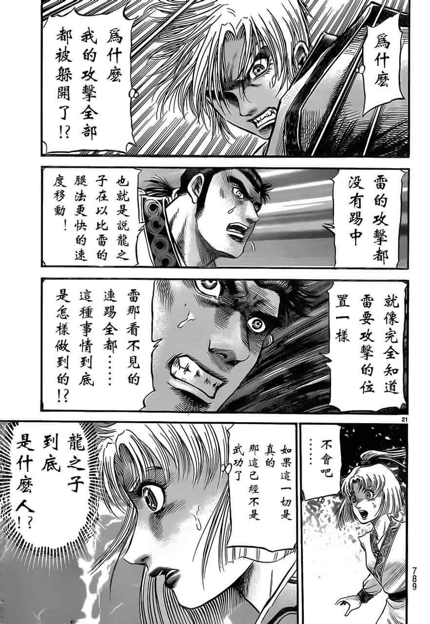 第 21 页