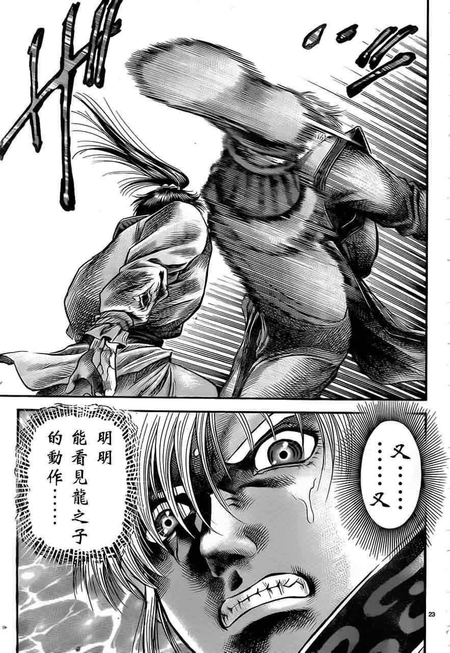 第 23 页