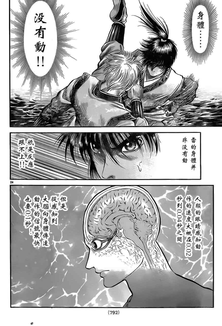 第 24 页