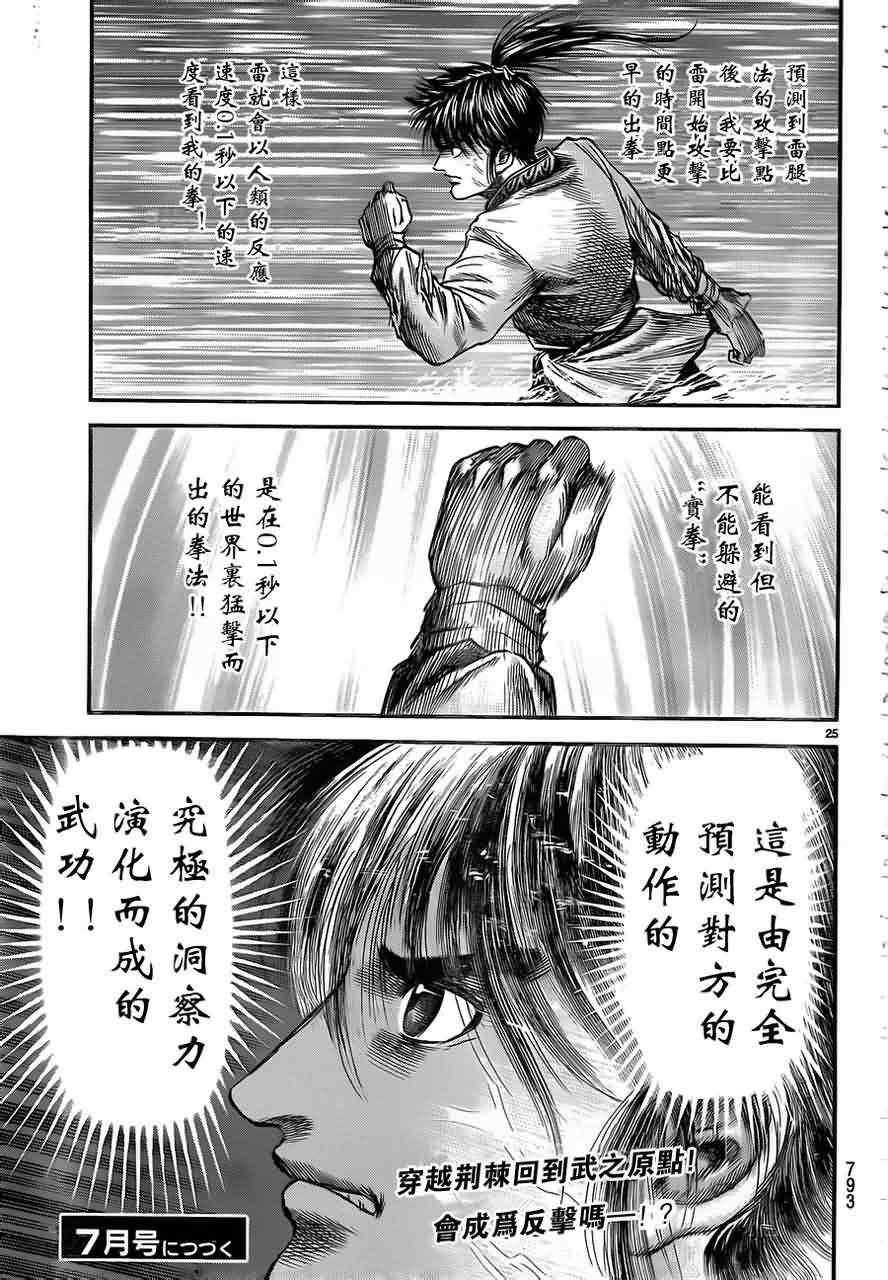 第 25 页