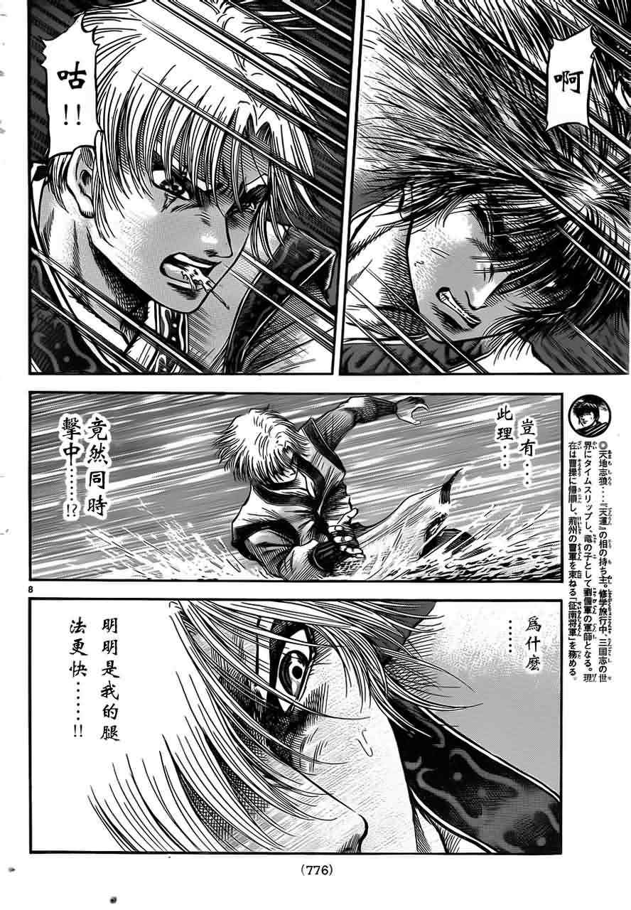 第 8 页