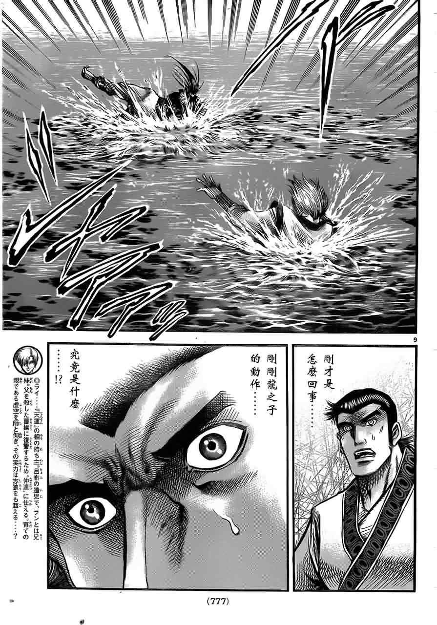 第 9 页