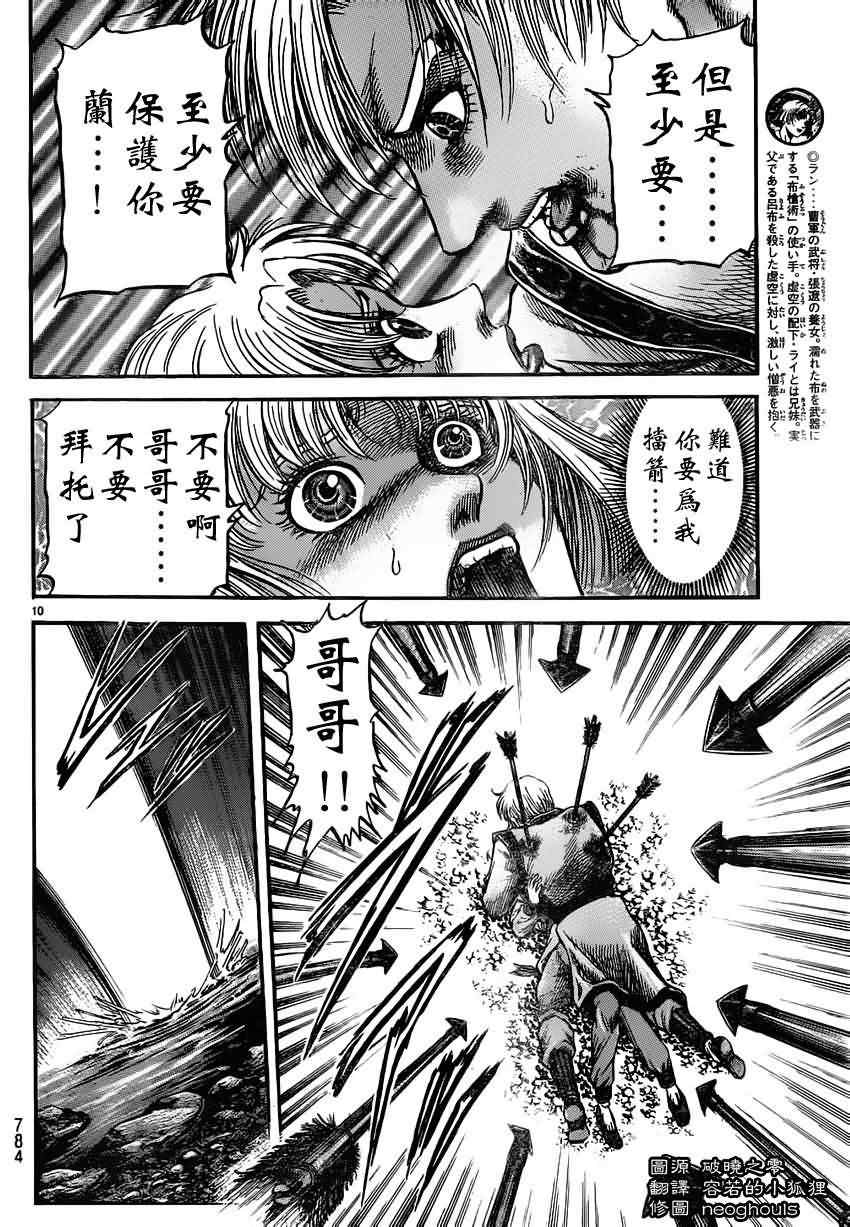 第 10 页