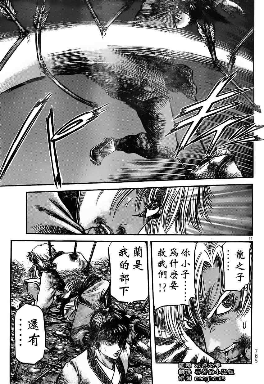 第 11 页