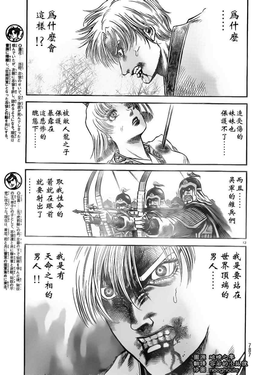 第 13 页